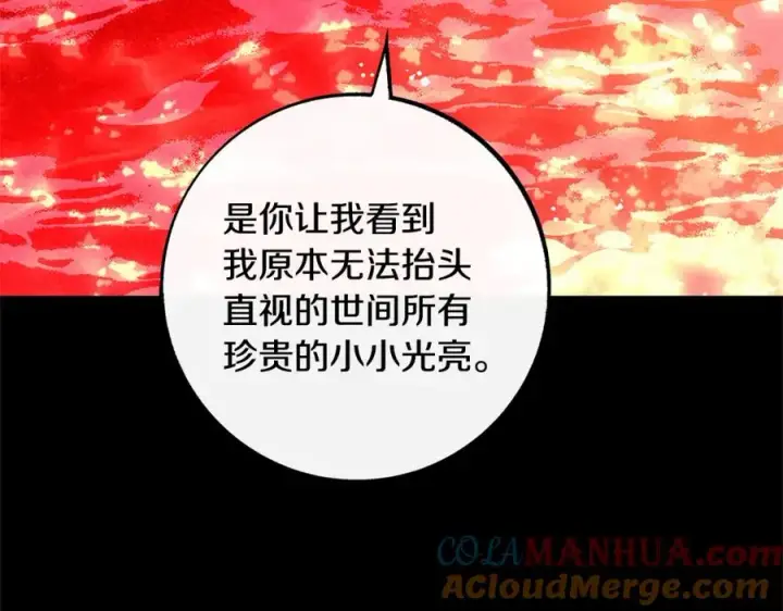 漫画《修罗的恋人》番外三 我会让你幸福的第117张图