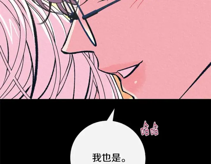 漫画《修罗的恋人》番外三 我会让你幸福的第128张图