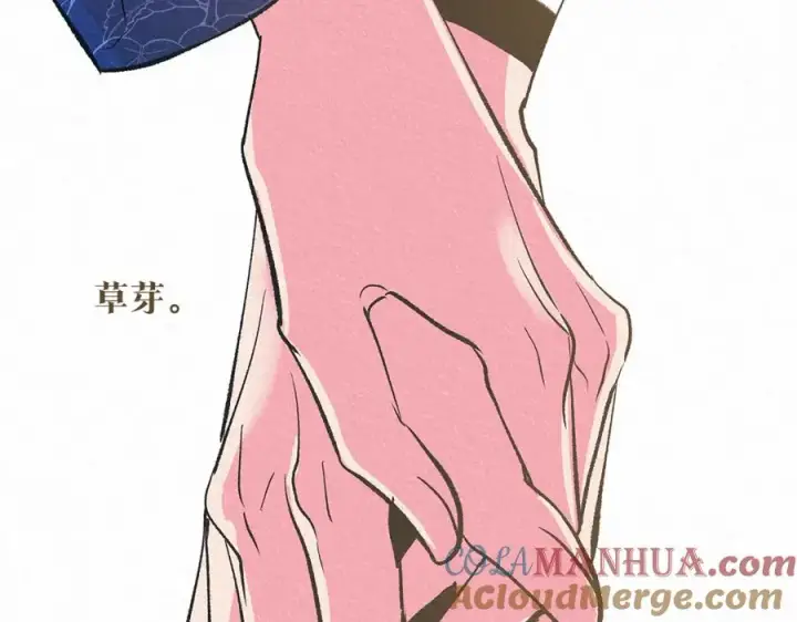 漫画《修罗的恋人》番外三 我会让你幸福的第133张图