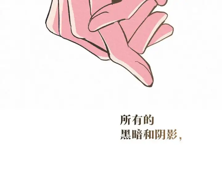 漫画《修罗的恋人》番外三 我会让你幸福的第134张图