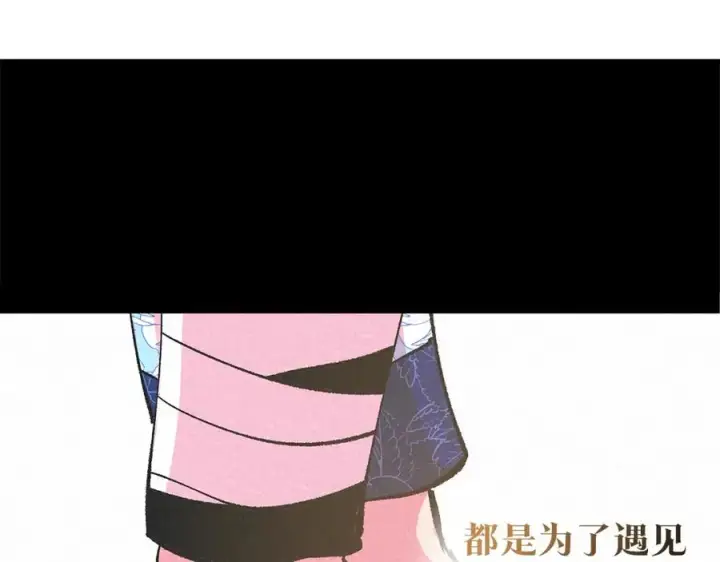 漫画《修罗的恋人》番外三 我会让你幸福的第135张图