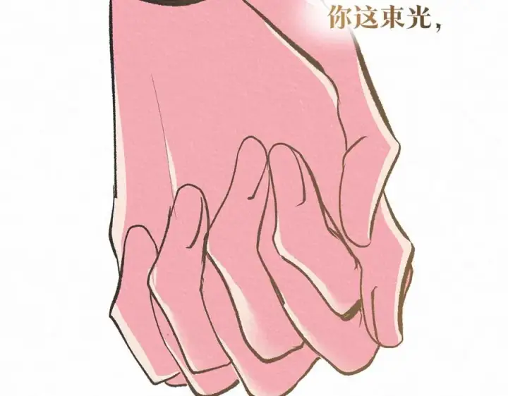 漫画《修罗的恋人》番外三 我会让你幸福的第136张图