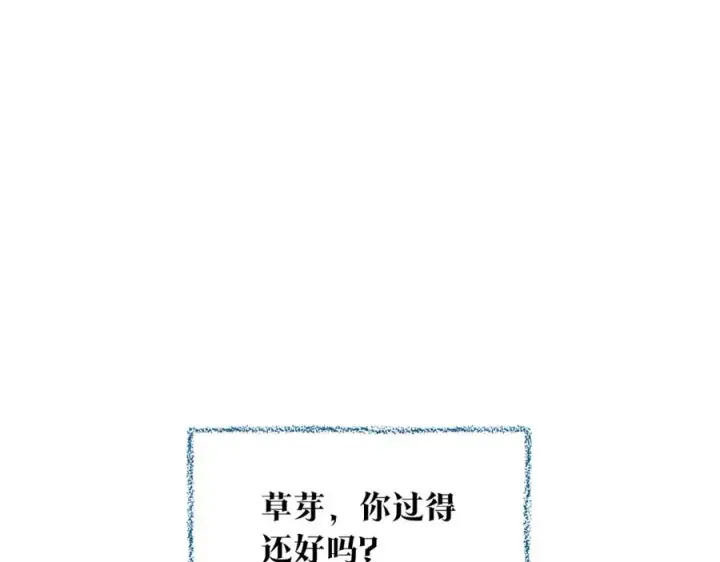漫画《修罗的恋人》番外三 我会让你幸福的第154张图