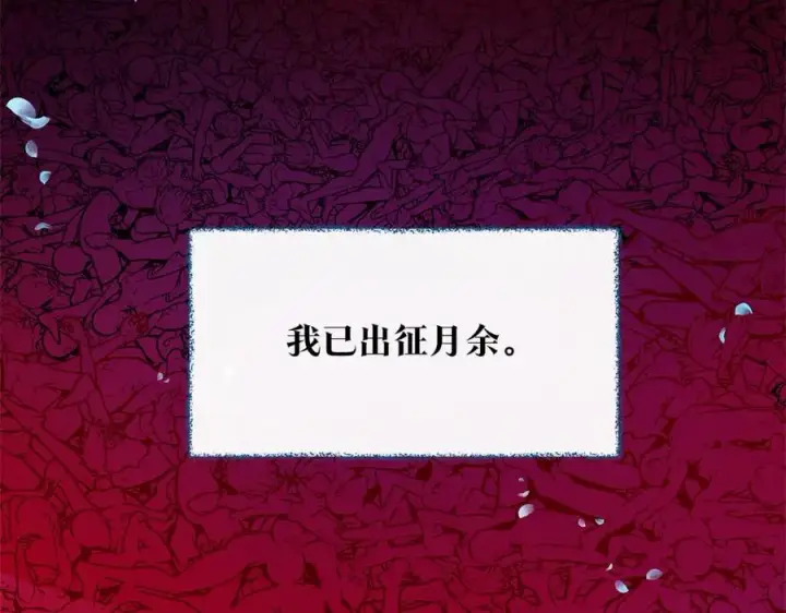 漫画《修罗的恋人》番外三 我会让你幸福的第156张图