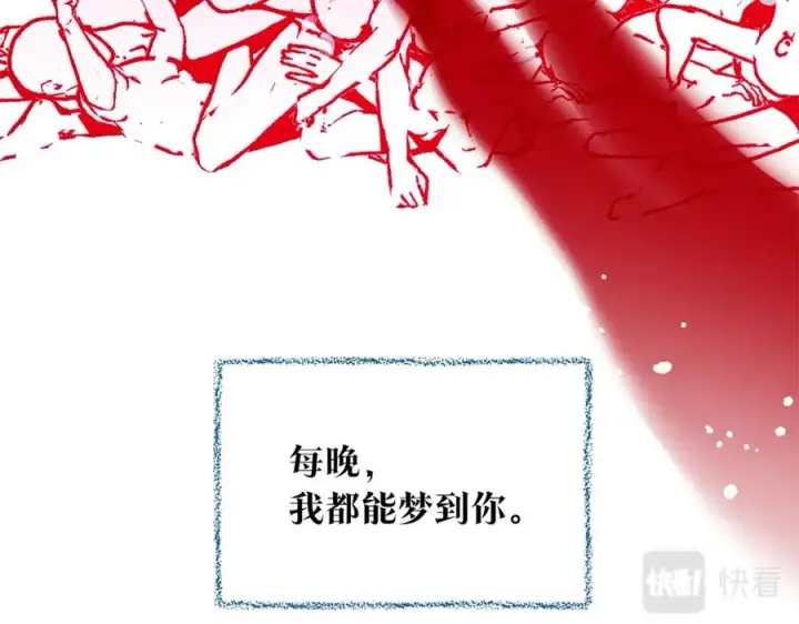漫画《修罗的恋人》番外三 我会让你幸福的第160张图