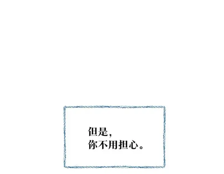 漫画《修罗的恋人》番外三 我会让你幸福的第162张图