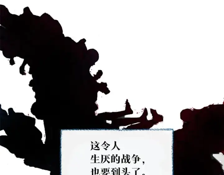 漫画《修罗的恋人》番外三 我会让你幸福的第163张图