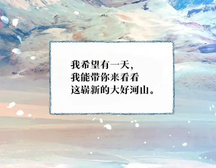 漫画《修罗的恋人》番外三 我会让你幸福的第166张图