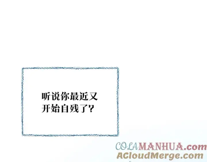 漫画《修罗的恋人》番外三 我会让你幸福的第169张图