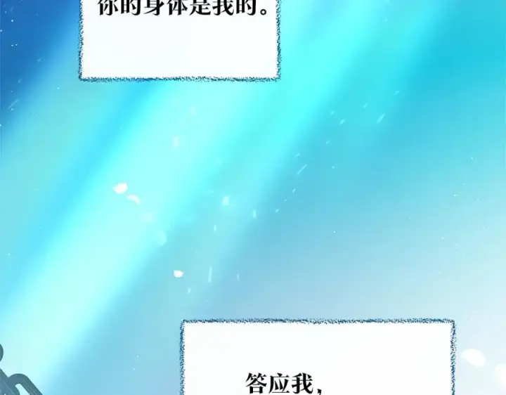 漫画《修罗的恋人》番外三 我会让你幸福的第172张图