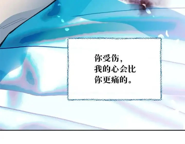 漫画《修罗的恋人》番外三 我会让你幸福的第175张图