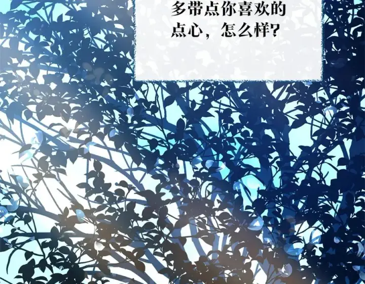 漫画《修罗的恋人》番外三 我会让你幸福的第180张图