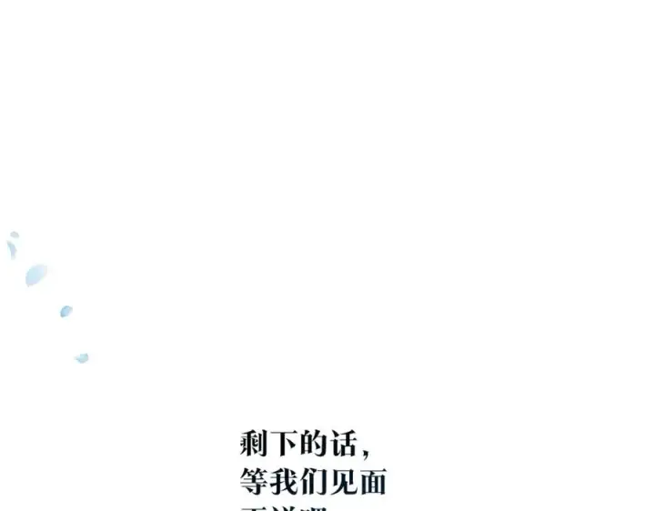 漫画《修罗的恋人》番外三 我会让你幸福的第188张图