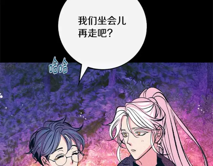 漫画《修罗的恋人》番外三 我会让你幸福的第22张图
