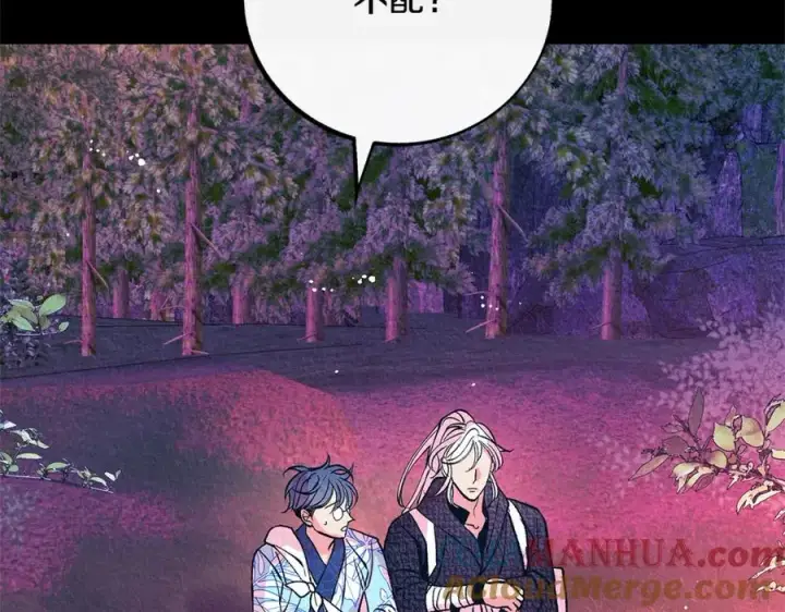 漫画《修罗的恋人》番外三 我会让你幸福的第37张图
