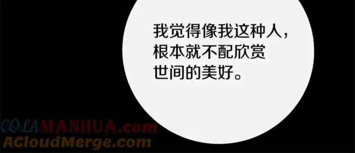漫画《修罗的恋人》番外三 我会让你幸福的第41张图