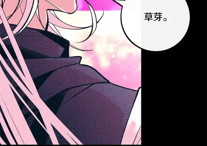 漫画《修罗的恋人》番外三 我会让你幸福的第54张图