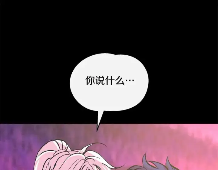 漫画《修罗的恋人》番外三 我会让你幸福的第70张图