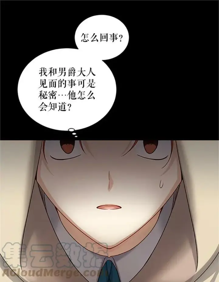 漫画《虚名的公爵之妻》84.争执第101张图
