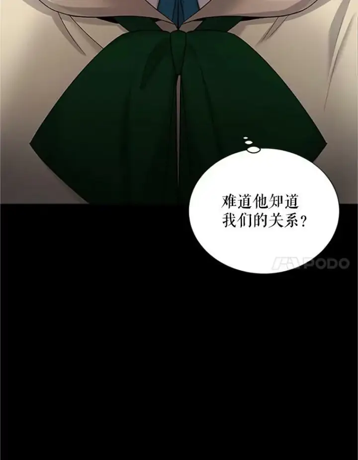 漫画《虚名的公爵之妻》84.争执第102张图
