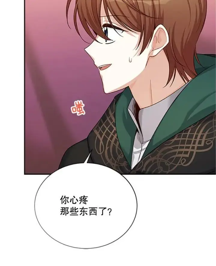 漫画《虚名的公爵之妻》84.争执第19张图