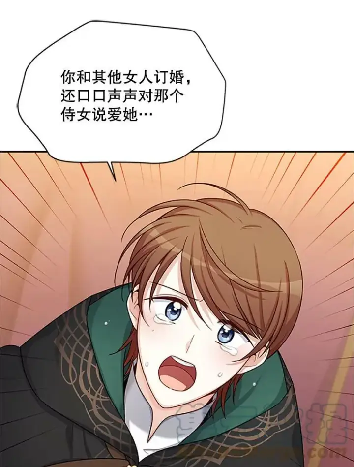 漫画《虚名的公爵之妻》84.争执第25张图