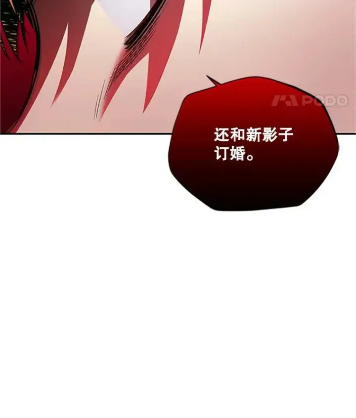 漫画《虚名的公爵之妻》84.争执第35张图