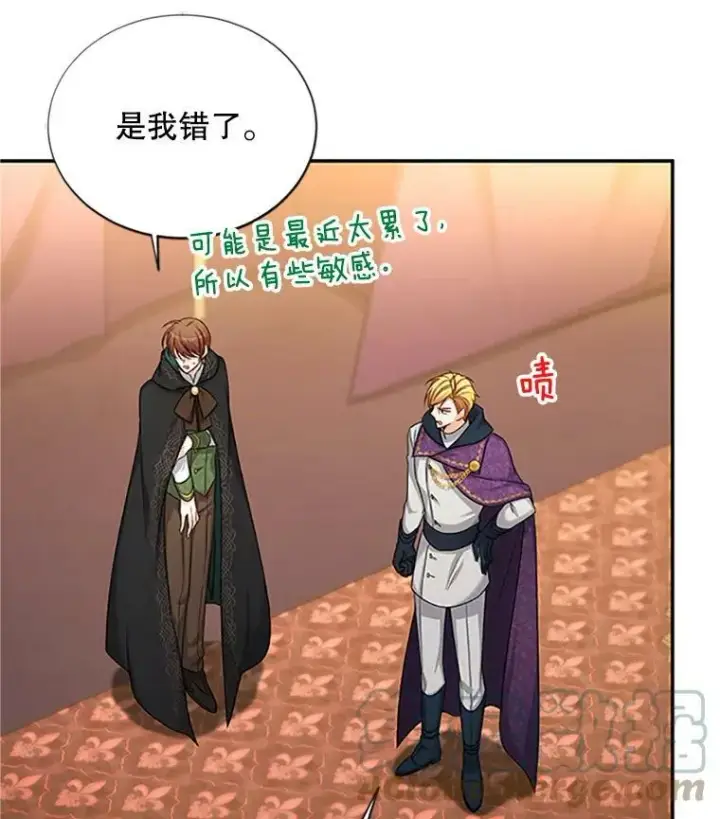 漫画《虚名的公爵之妻》84.争执第37张图