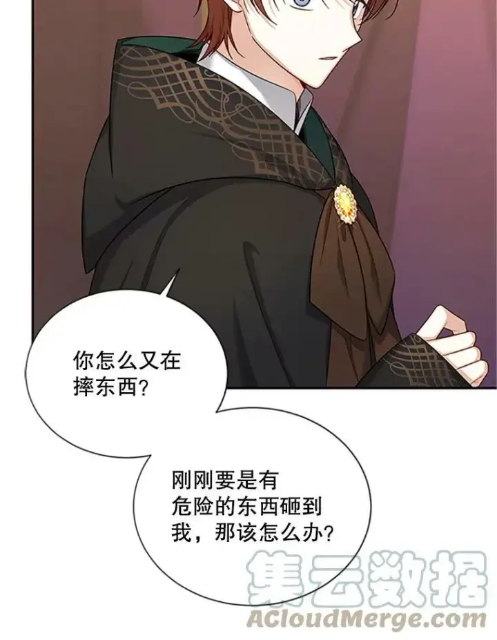 漫画《虚名的公爵之妻》84.争执第5张图