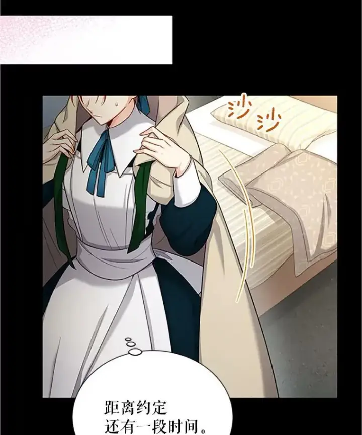 漫画《虚名的公爵之妻》84.争执第76张图