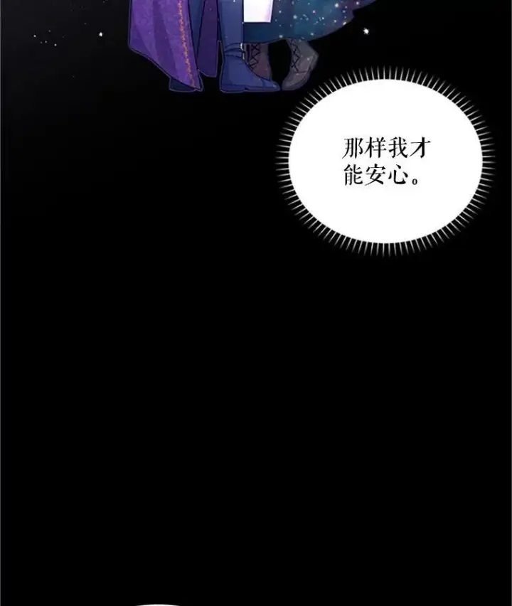 漫画《虚名的公爵之妻》84.争执第80张图