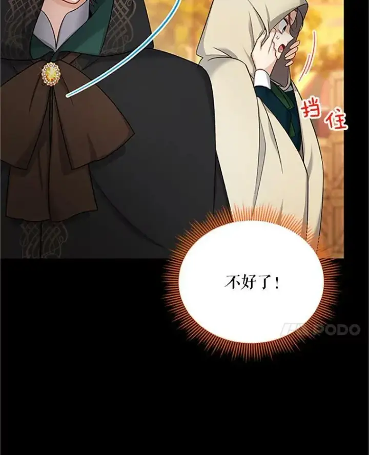 漫画《虚名的公爵之妻》84.争执第88张图