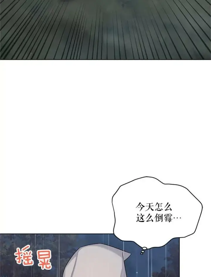 漫画《虚名的公爵之妻》85.坦白第14张图