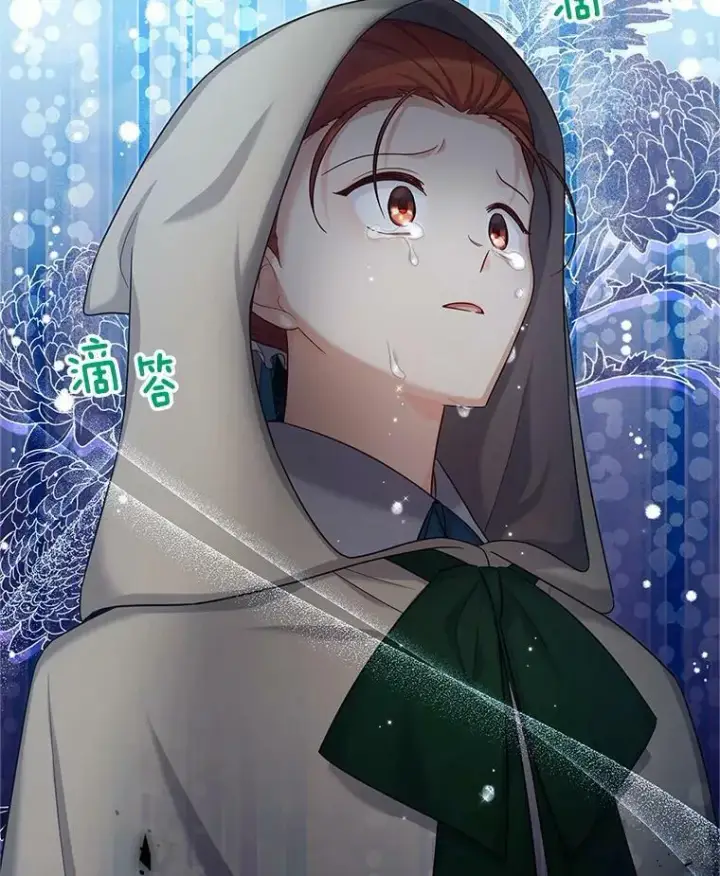 漫画《虚名的公爵之妻》85.坦白第2张图