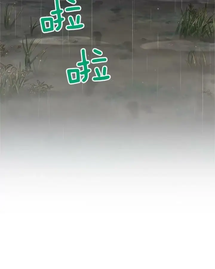 漫画《虚名的公爵之妻》85.坦白第23张图