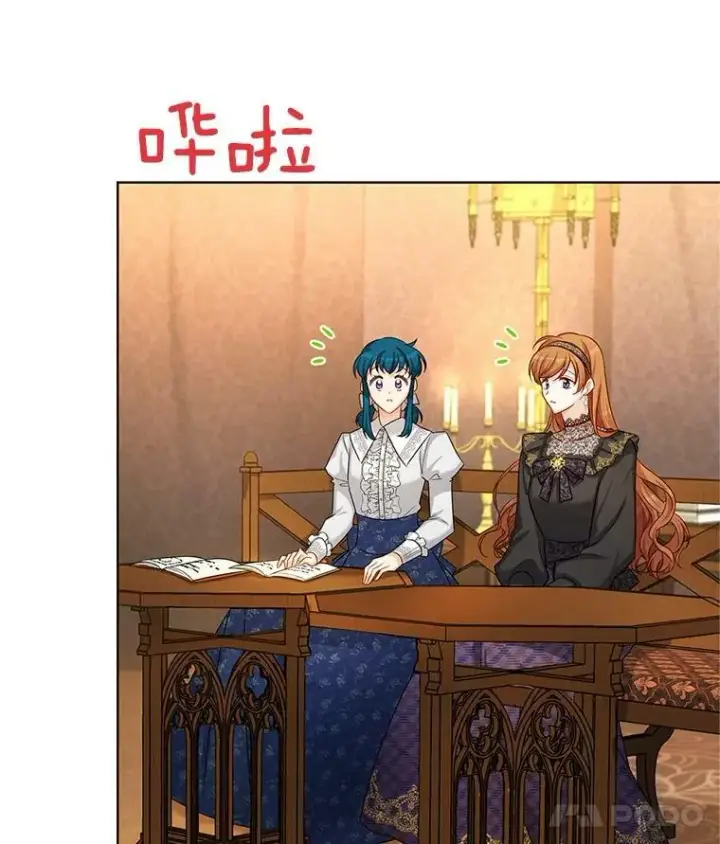 漫画《虚名的公爵之妻》85.坦白第26张图