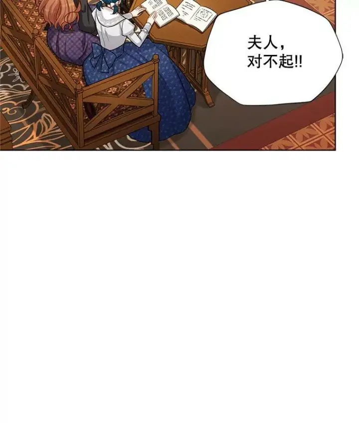 漫画《虚名的公爵之妻》85.坦白第30张图