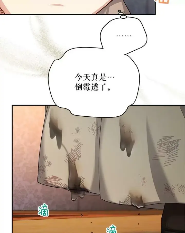 漫画《虚名的公爵之妻》85.坦白第38张图