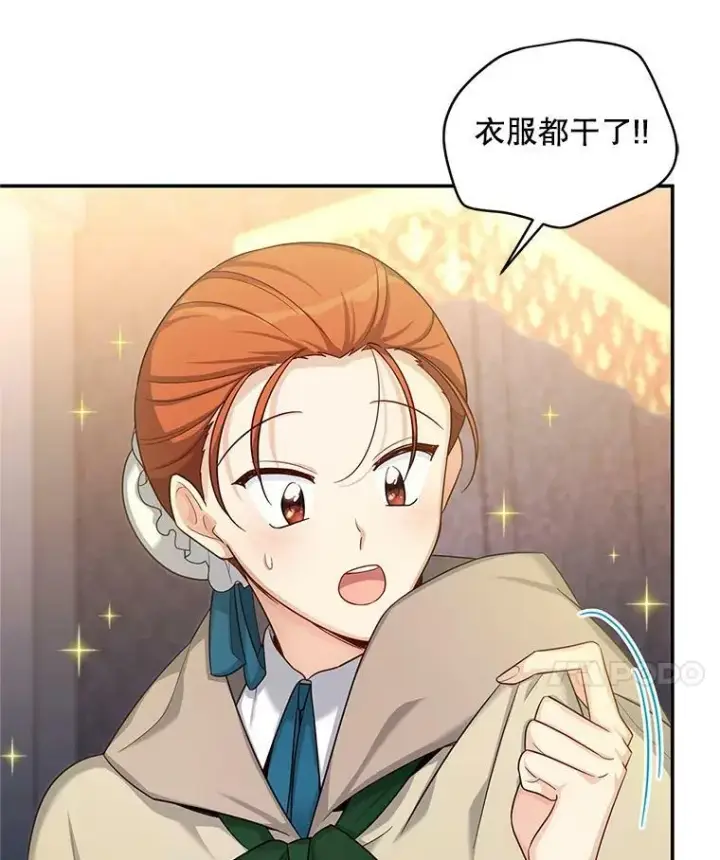 漫画《虚名的公爵之妻》85.坦白第50张图