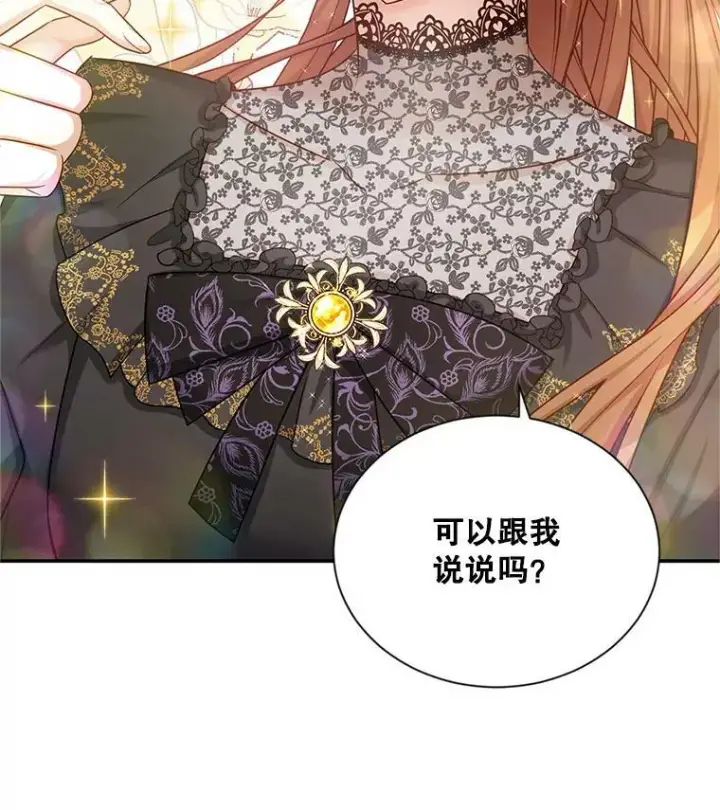 漫画《虚名的公爵之妻》85.坦白第60张图