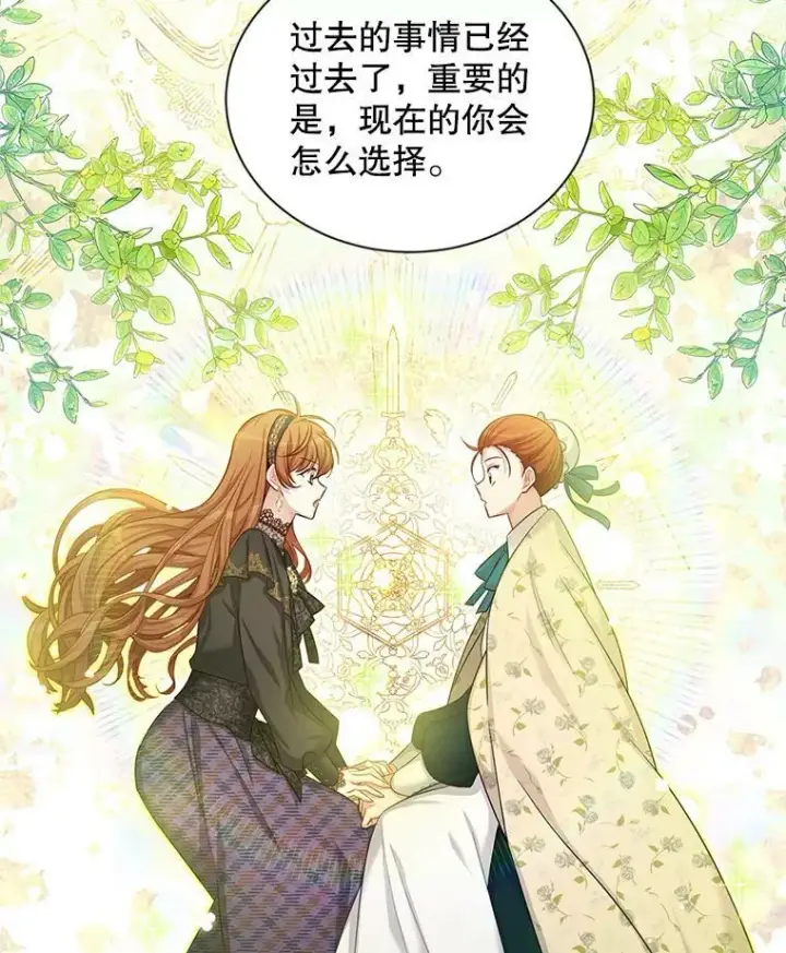 漫画《虚名的公爵之妻》85.坦白第86张图
