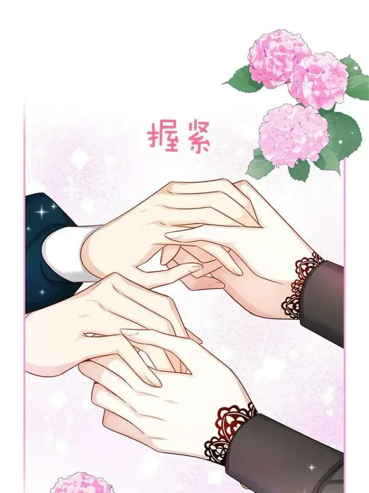 漫画《虚名的公爵之妻》86.改过自新的机会第10张图