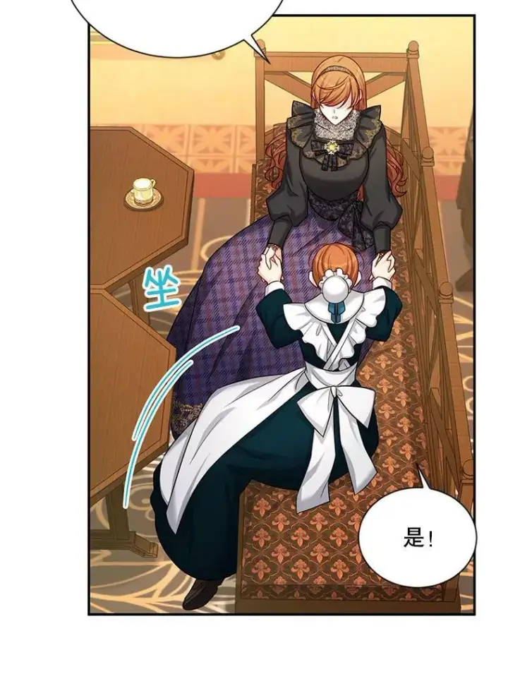漫画《虚名的公爵之妻》86.改过自新的机会第12张图