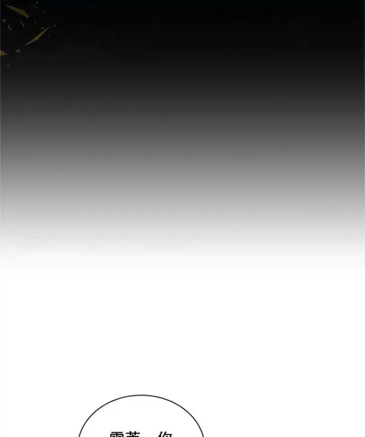 漫画《虚名的公爵之妻》86.改过自新的机会第3张图