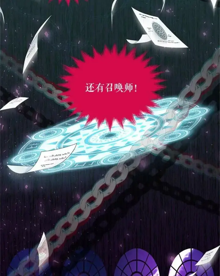 漫画《虚名的公爵之妻》86.改过自新的机会第32张图