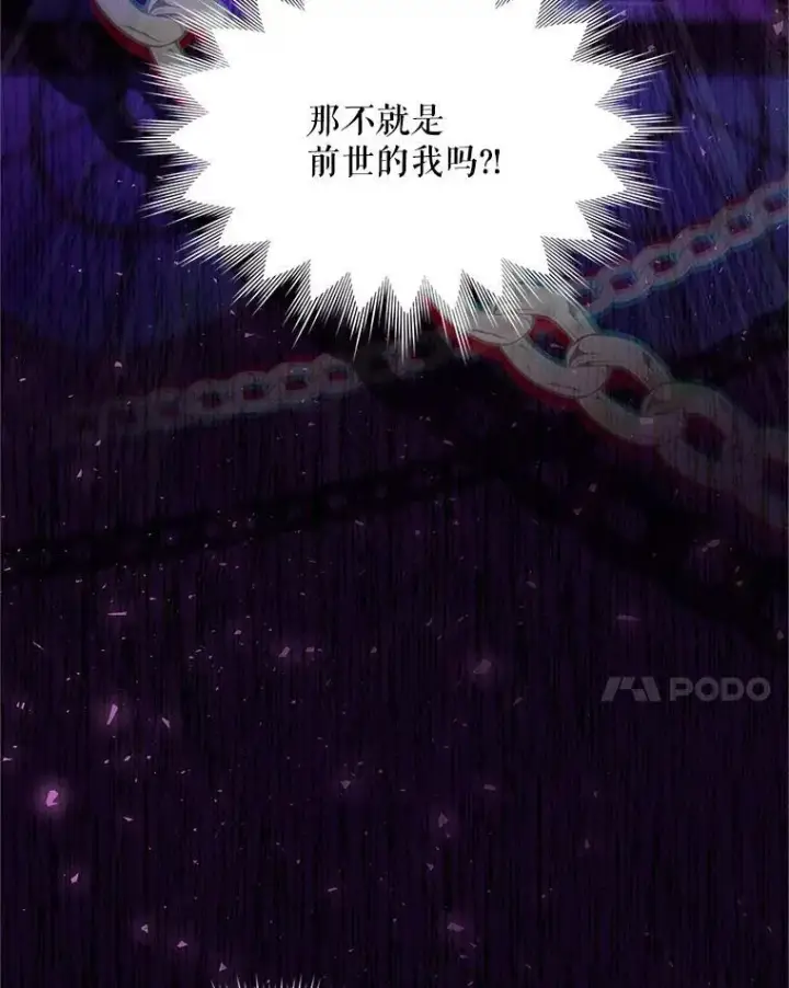 漫画《虚名的公爵之妻》86.改过自新的机会第34张图