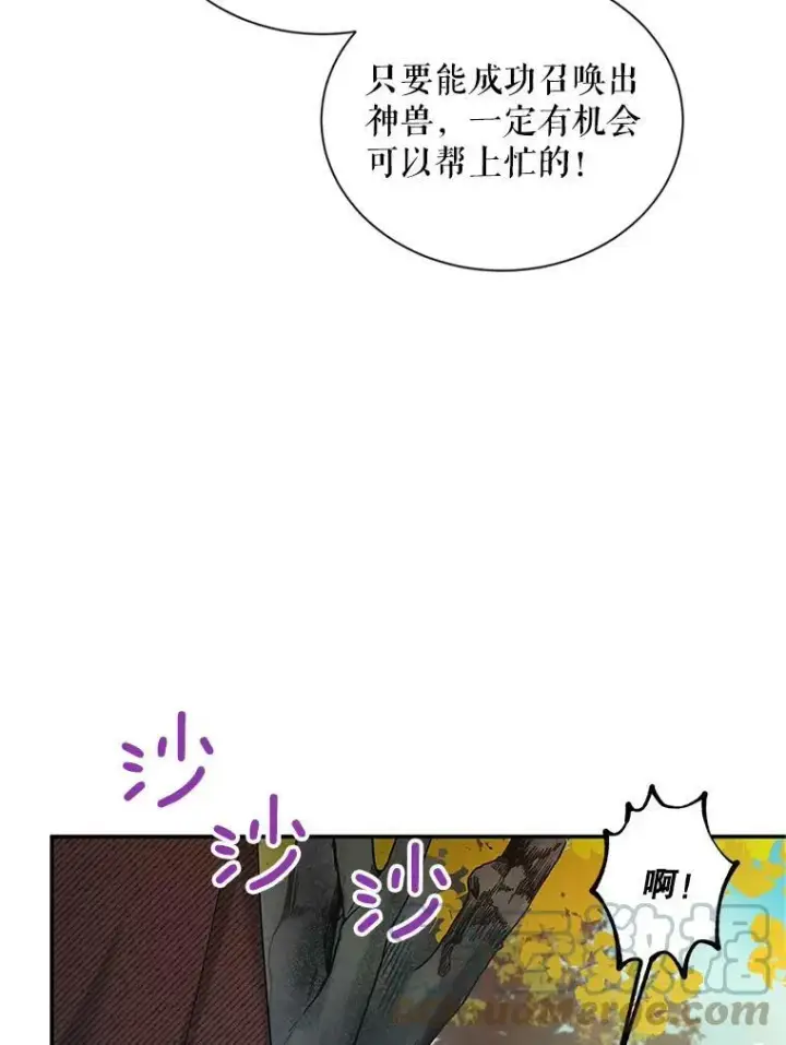 漫画《虚名的公爵之妻》86.改过自新的机会第45张图