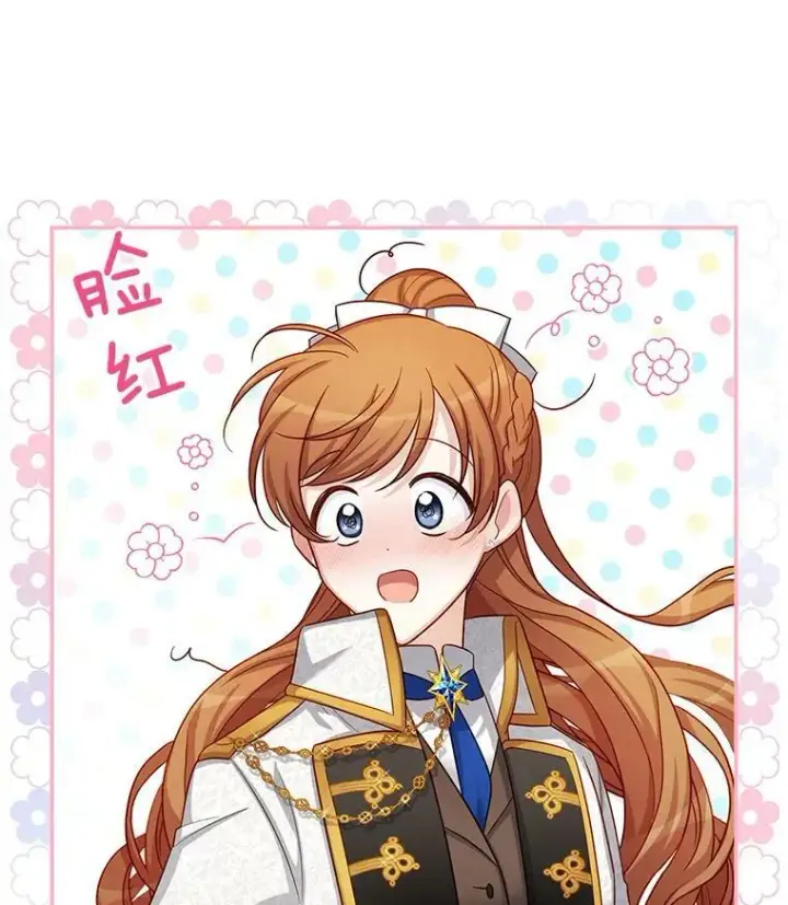 漫画《虚名的公爵之妻》86.改过自新的机会第68张图