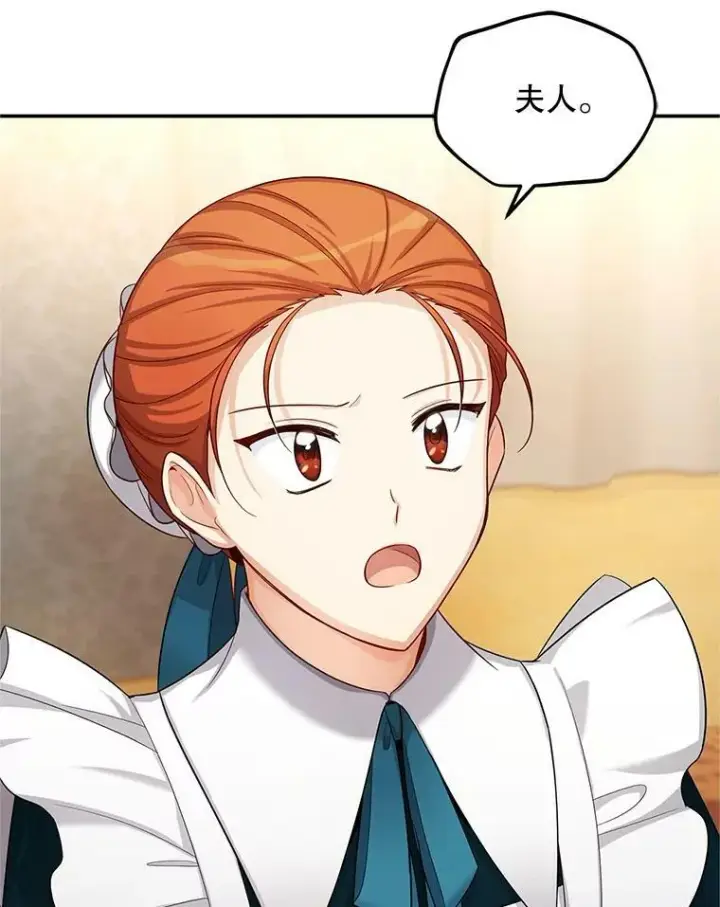 漫画《虚名的公爵之妻》86.改过自新的机会第7张图