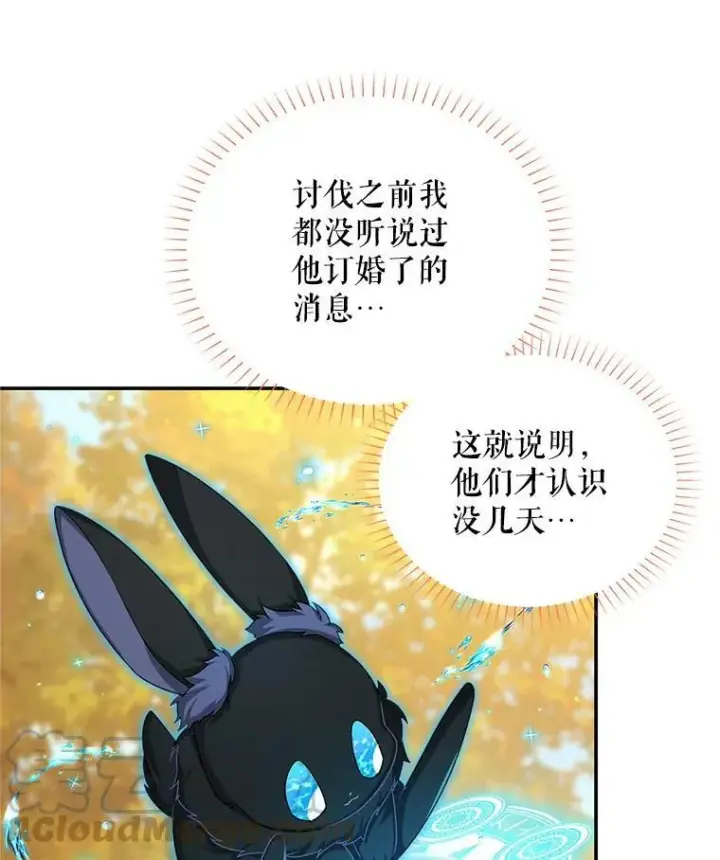 漫画《虚名的公爵之妻》86.改过自新的机会第77张图